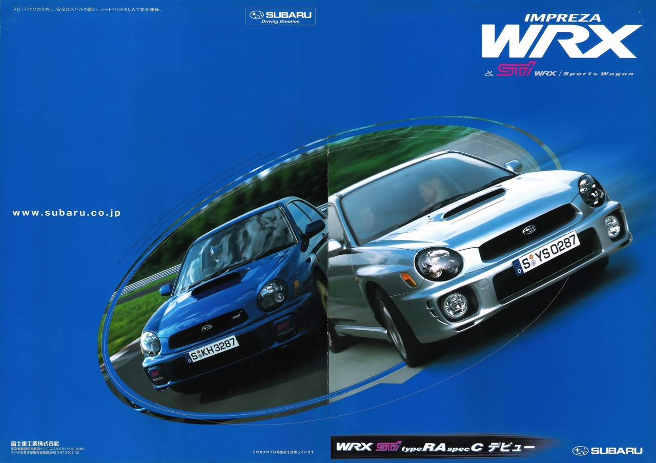 2001年12月 インプレッサWRX ＆スポーツワゴンSTI カタログ(2)